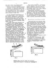 Терморезисторное реле времени (патент 585556)