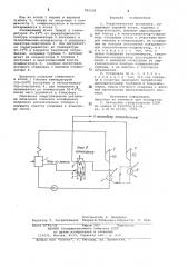 Энергетическая установка (патент 785530)