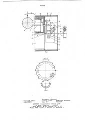 Устройство для правки шлифовального круга по эллиптическому профилю (патент 663568)