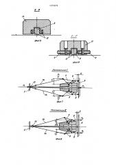 Устройство для передвижки зданий и сооружений (патент 1273476)