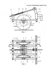 Каток-гребнеобразователь (патент 2612438)