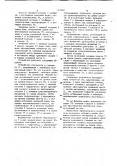 Устройство для извлечения материала из подземных формаций через скважины (патент 1110902)
