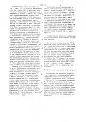 Устройство для весового дозирования (патент 1236318)