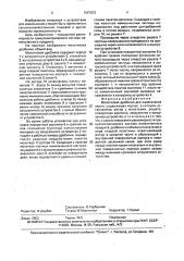Молотковая дробилка (патент 1667923)