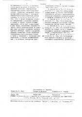 Способ термического анализа получения и модифицирования алюминиево-кремниевых сплавов (патент 1545949)