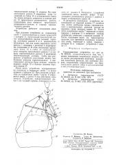 Грузозахватное устройство (патент 878721)