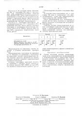 Патент ссср  371797 (патент 371797)