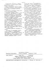 Установка для дуговой сварки (патент 1225737)