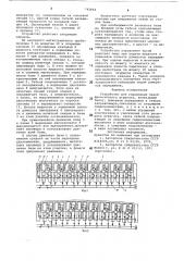 Устройство для управления базой фронтального агрегата (патент 742602)