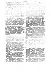 Установка для жидкостной обработки изделий (патент 1320266)