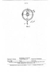 Устройство для полива (патент 1727714)