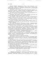 Навесной свеклокопатель (патент 116234)