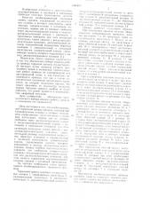 Комбинированный тормозной привод прицепа (патент 1085870)
