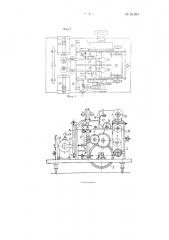 Электро-фотомеханический индикатор (патент 81584)