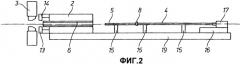 Способ и устройство для изготовления трубчатых деталей из предварительно снабженного отверстием полого блока (патент 2429933)