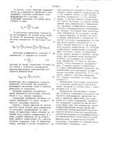 Устройство для измерения магнитного поля (патент 1117561)
