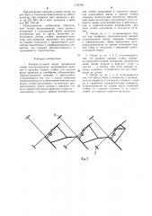 Анкерно-угловая опора трехфазной линии электропередачи (патент 1276789)