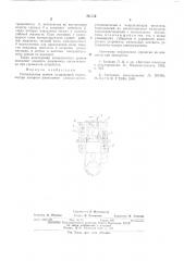 Сигнализатор уровня (патент 562725)