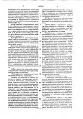 Линейный цилиндрический асинхронный двигатель (патент 1809508)