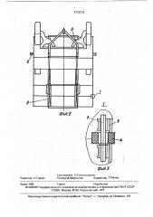 Способ пакетирования одноосных прицепов для транспортирования в железнодорожном вагоне (патент 1712212)