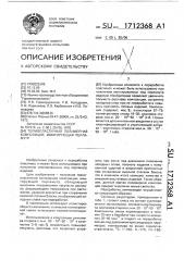 Термопластичная полимерная композиция, имитирующая перламутр (патент 1712368)