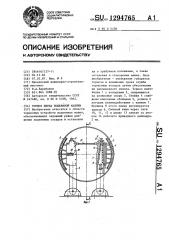 Тормоз шкива подъемной машины (патент 1294765)