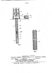 Способ освобождения прихваченных в скважине труб (патент 1002515)