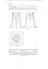 Турбулентный конус для паровозов (патент 88899)