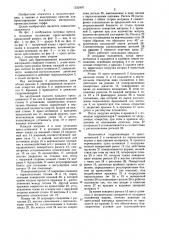 Пресс для брикетирования волокнистых материалов (патент 1232497)