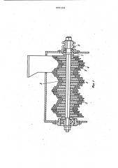 Высевающий аппарат (патент 931124)
