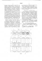 Бесшарнирная гусеница транспортного средства (патент 676488)
