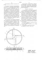 Электропривод (патент 668033)