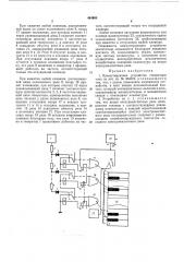 Коммутирующее устройство генератора тока (патент 464908)