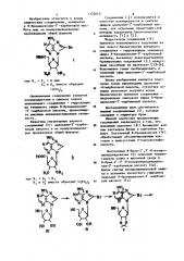 8-бромаденозин-5-карбоновая кислота или ее изопропилиденовое производное в качестве полупродуктов в синтезе гидрохлорида этилового эфира 8-бромаденозин-5- карбоновой кислоты (патент 1122670)