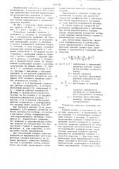 Устройство для выдавливания длинномерных изделий из порошка (патент 1337195)