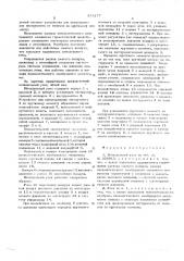 Шпиндельный узел (патент 575177)
