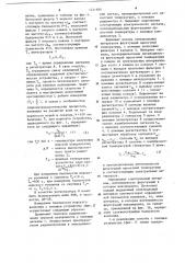 Способ дистанционного определения балльности морского волнения (патент 1211680)
