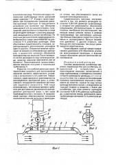 Система дозирования ингибитора коррозии (патент 1754193)