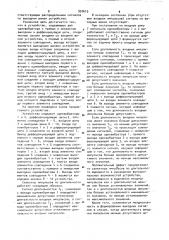 Селектор импульсов по длительности (патент 930619)