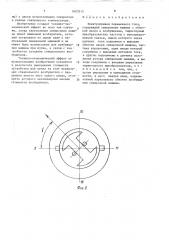 Электропривод переменного тока (патент 1603515)
