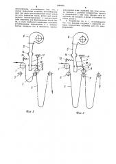 Устройство образования петель ткани в камере для ее обработки (патент 1286656)