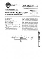 Магнитоуправляемый контакт (патент 1166188)