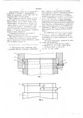 Быстроразъемное соединение труб (патент 594346)
