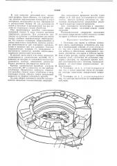 Установка для варки и отбелки хлопкового линта (патент 423903)