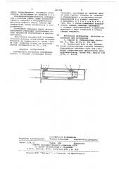 Холодильная установка (патент 666398)