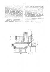 Установка для электроконтактной резкиметаллов (патент 852474)
