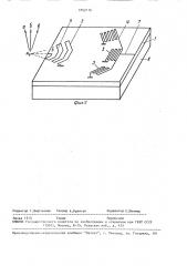 Сверхвысокочастотный фильтр (патент 1052116)