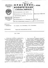 Реле (патент 492948)