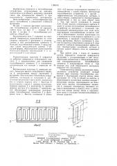 Теплообменное устройство вращающейся печи (патент 1186916)