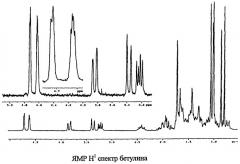 Способ получения бетулина (патент 2340624)
